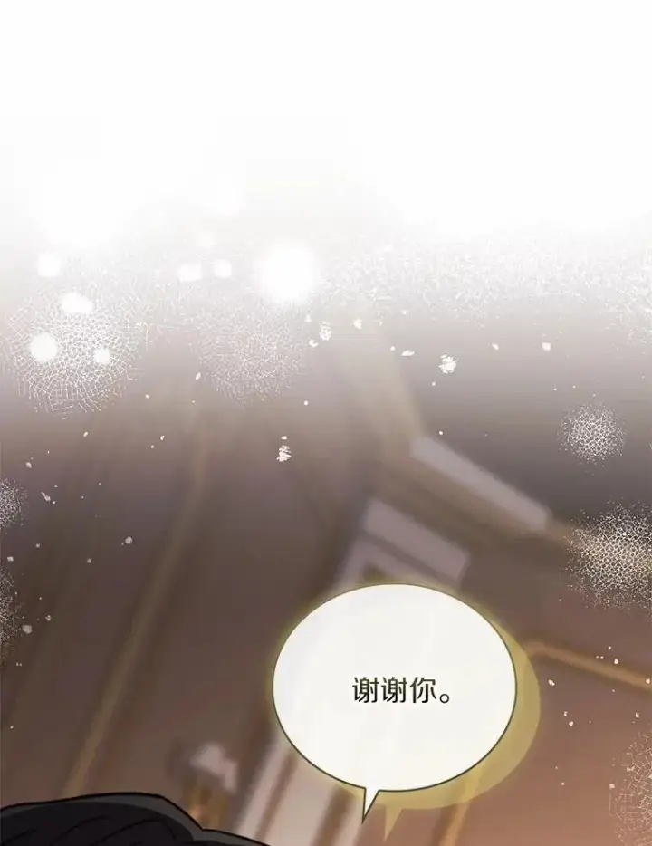 《解除婚约的代价》90.皇帝的结局图86