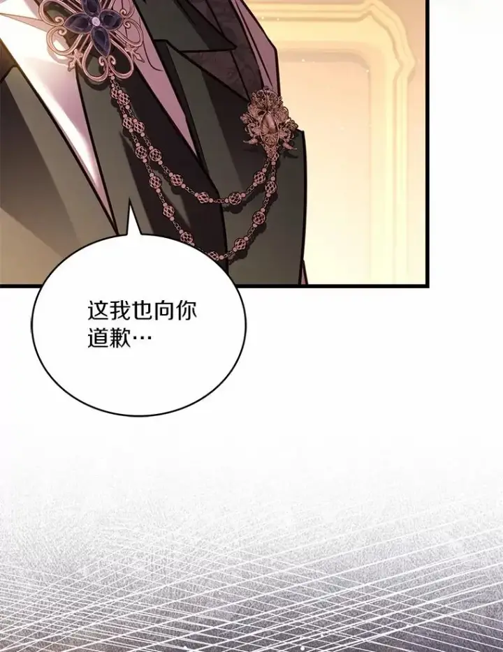 《解除婚约的代价》90.皇帝的结局图92