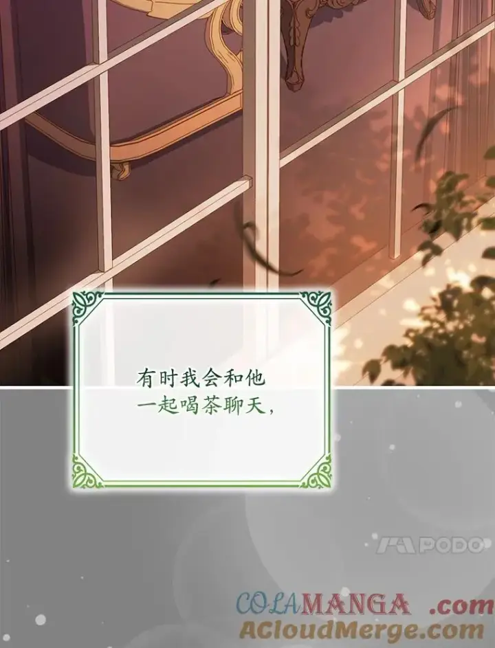 《解除婚约的代价》93.美满的结局图105