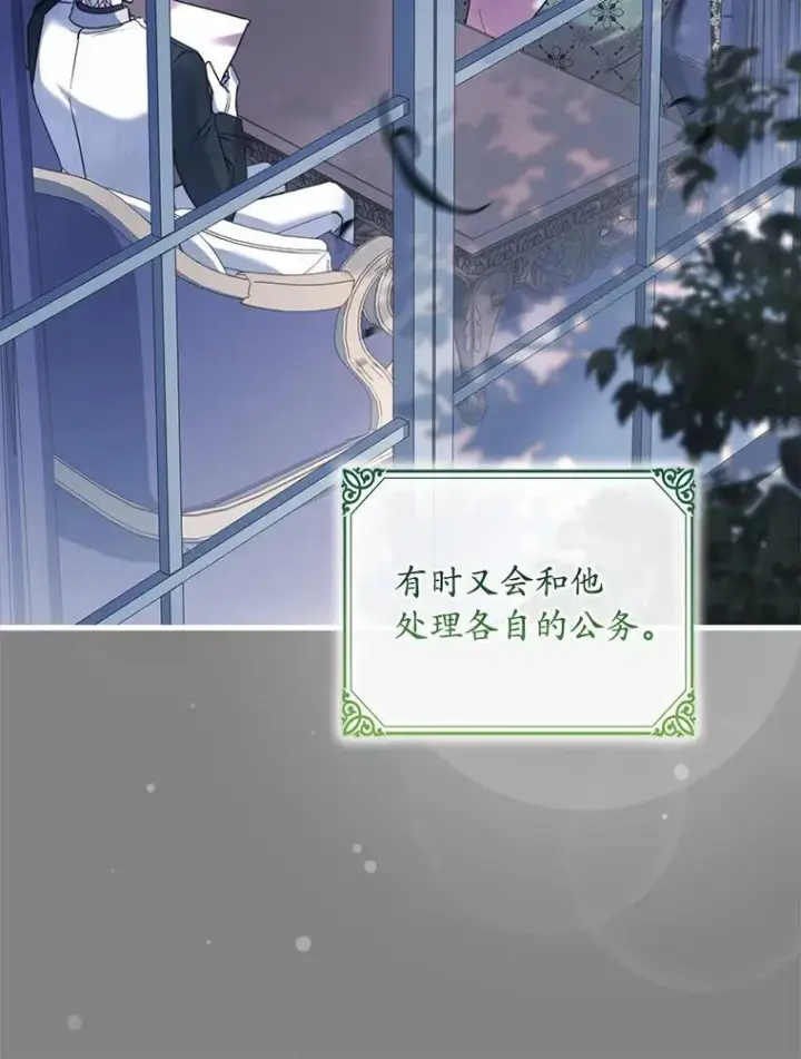 《解除婚约的代价》93.美满的结局图107