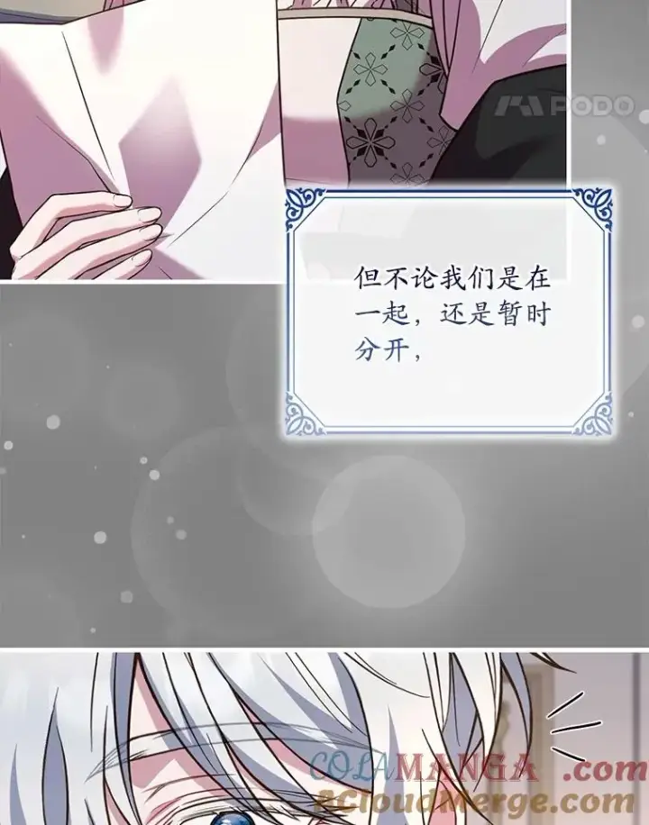 《解除婚约的代价》93.美满的结局图109