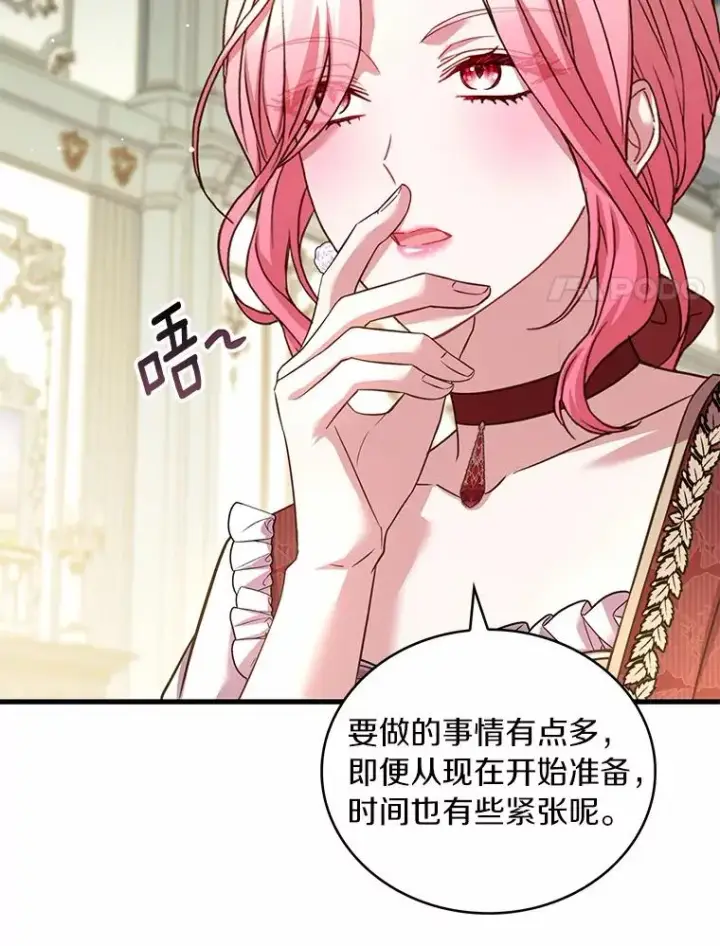 《解除婚约的代价》93.美满的结局图11