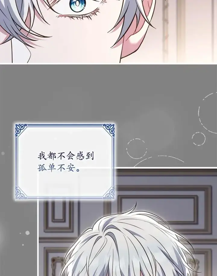 《解除婚约的代价》93.美满的结局图110