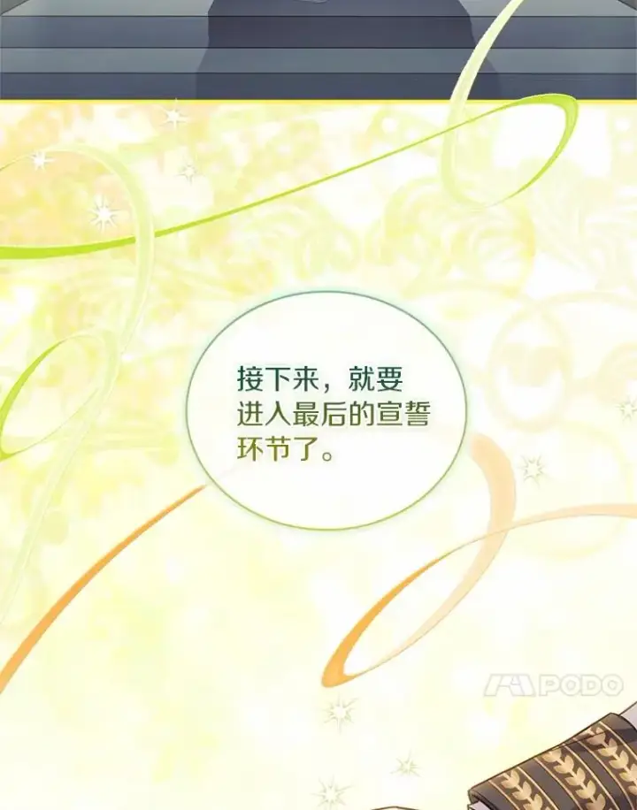 《解除婚约的代价》93.美满的结局图115