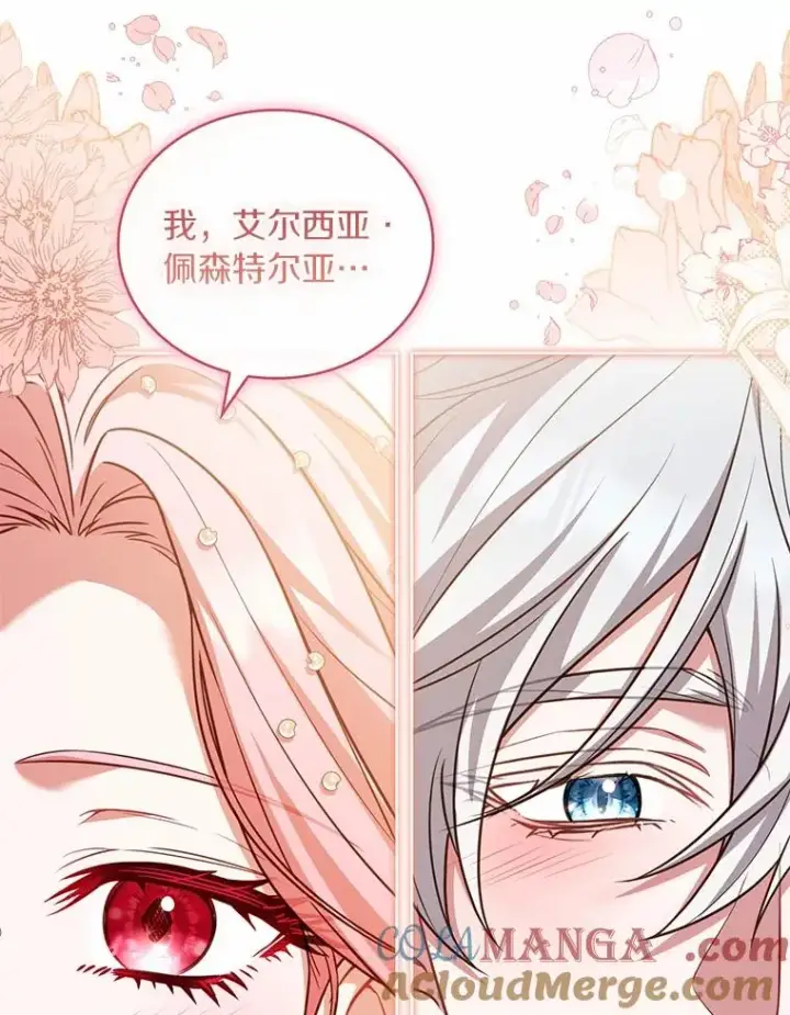 《解除婚约的代价》93.美满的结局图117