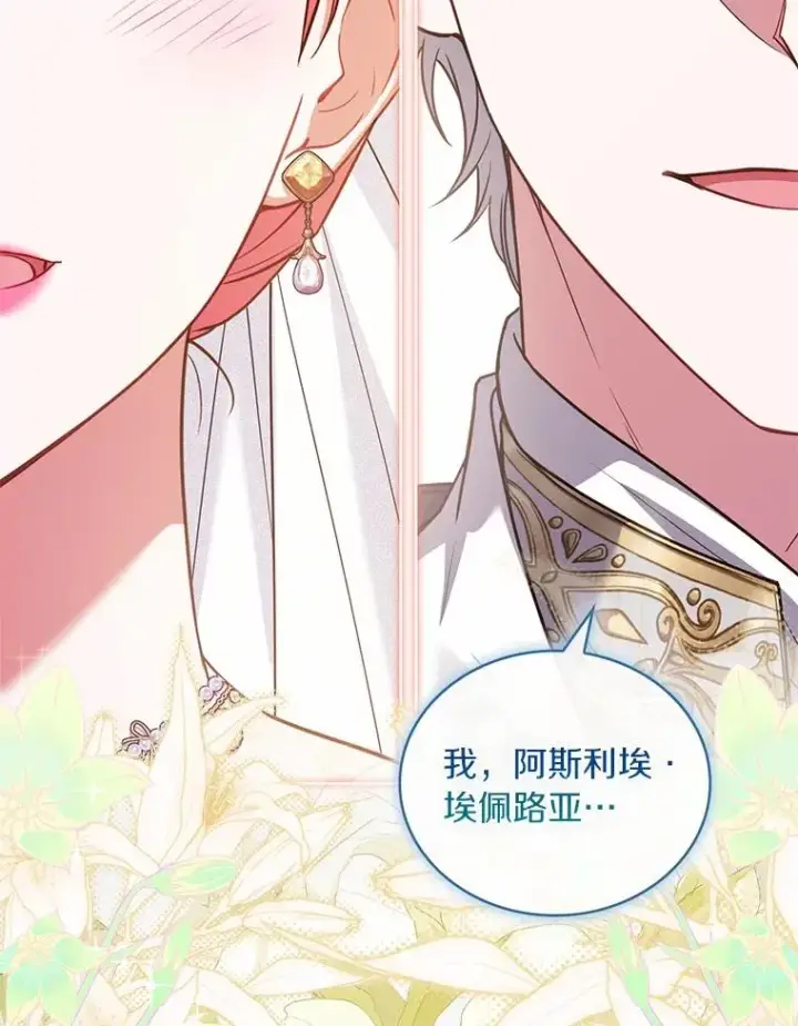 《解除婚约的代价》93.美满的结局图118