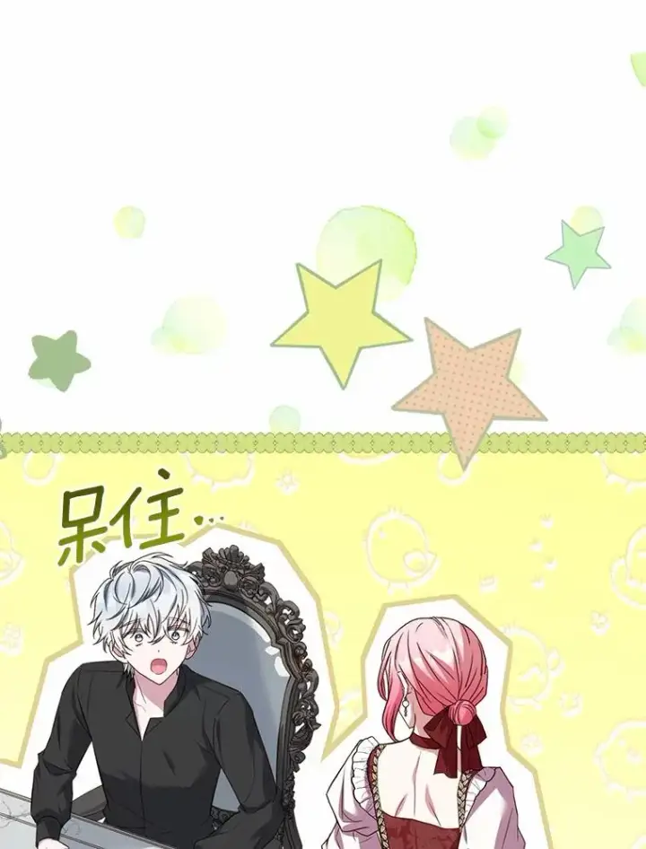 《解除婚约的代价》93.美满的结局图12