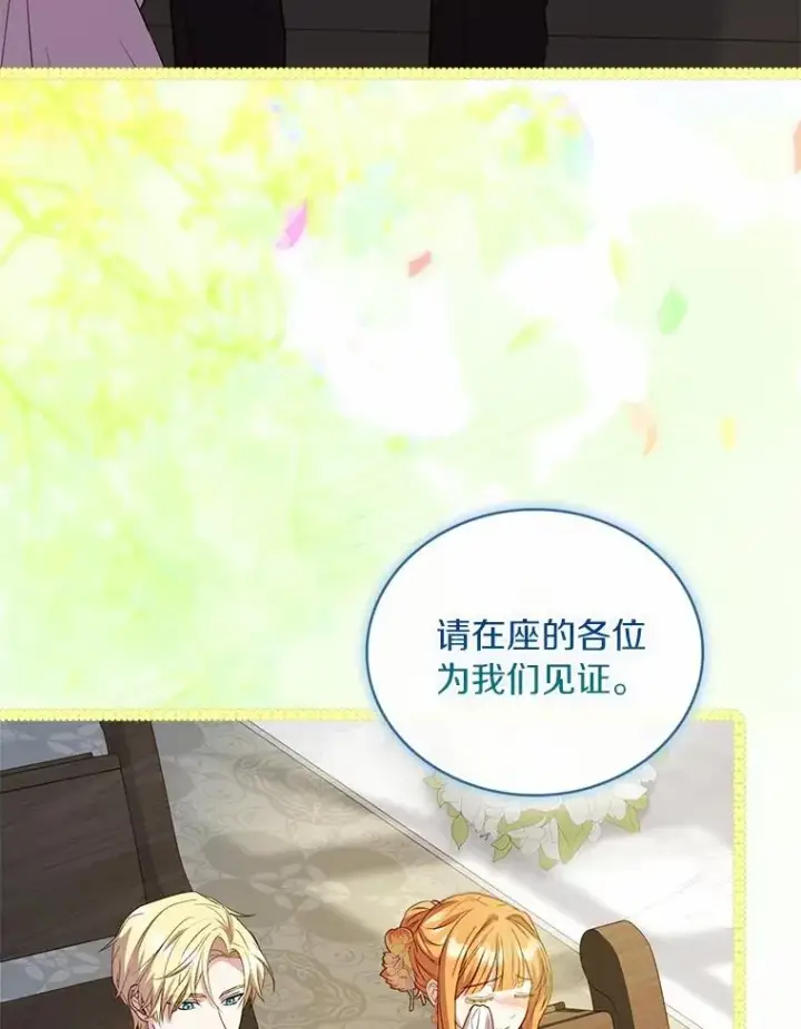 《解除婚约的代价》93.美满的结局图123
