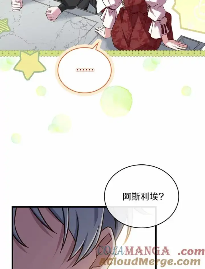 《解除婚约的代价》93.美满的结局图13