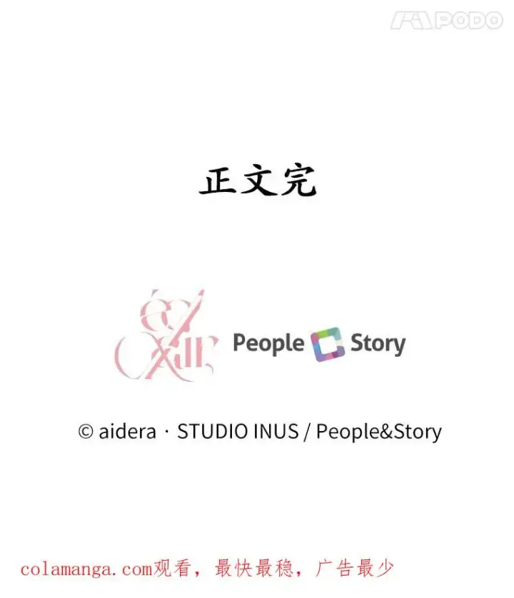 《解除婚约的代价》93.美满的结局图136