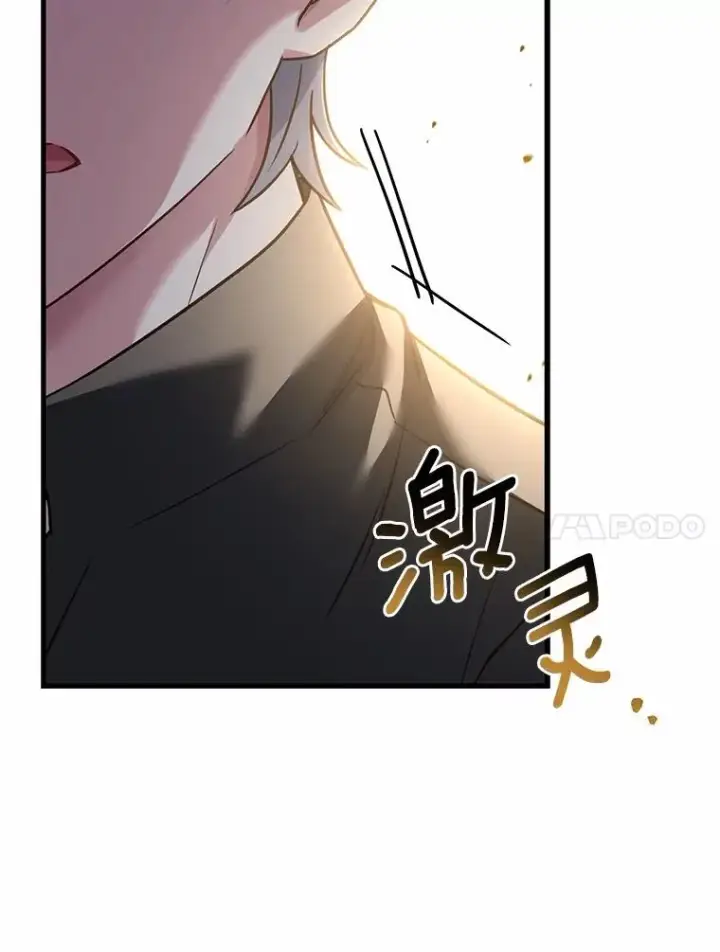 《解除婚约的代价》93.美满的结局图14