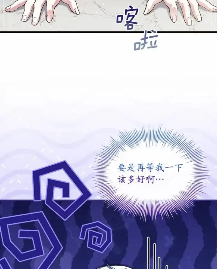 《解除婚约的代价》93.美满的结局图16