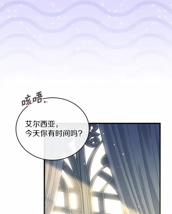 《解除婚约的代价》93.美满的结局图18