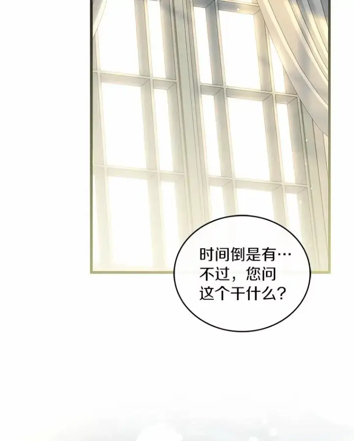 《解除婚约的代价》93.美满的结局图19