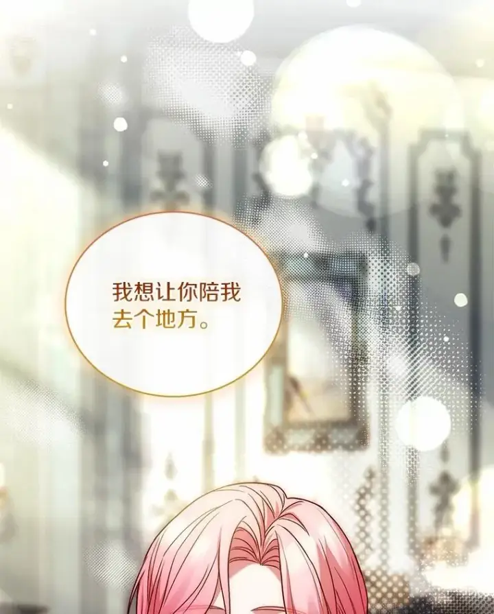 《解除婚约的代价》93.美满的结局图20