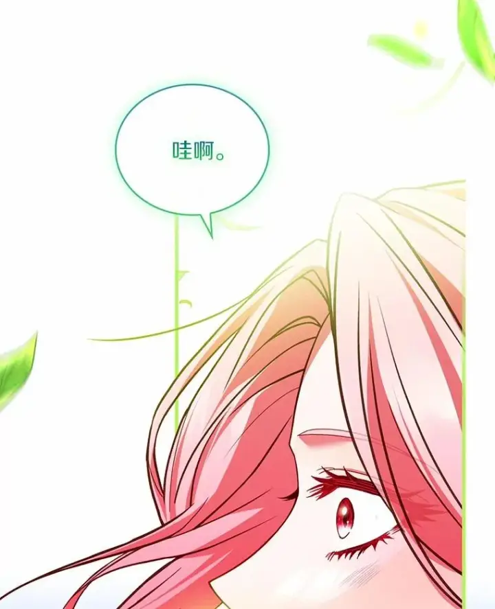 《解除婚约的代价》93.美满的结局图26