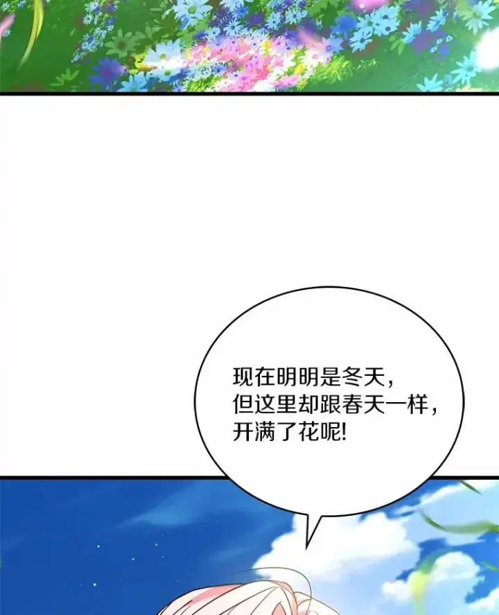 《解除婚约的代价》93.美满的结局图30