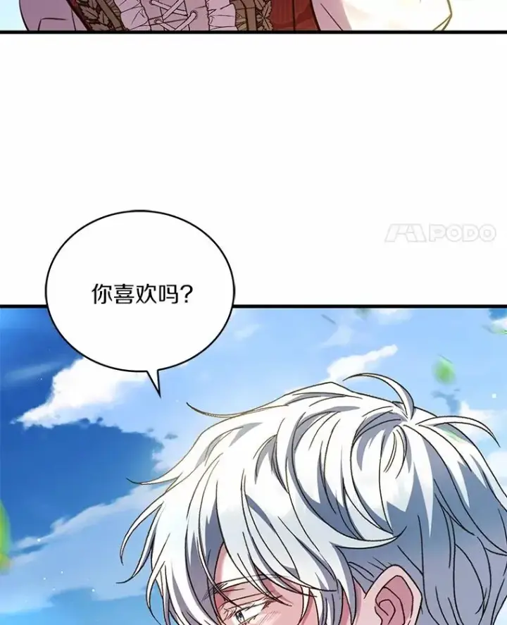 《解除婚约的代价》93.美满的结局图32