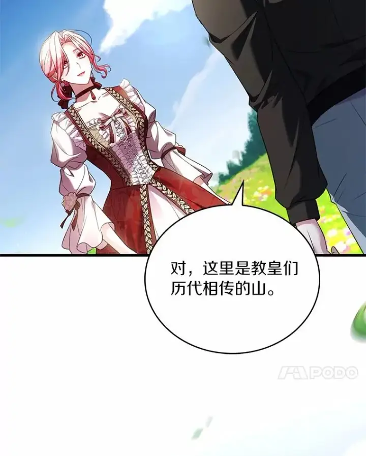 《解除婚约的代价》93.美满的结局图35
