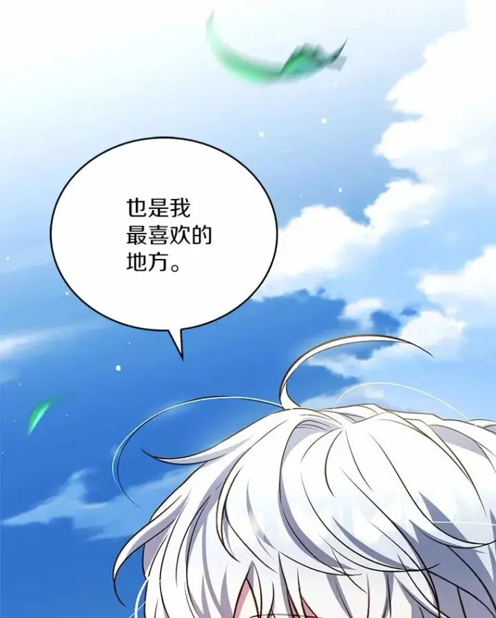 《解除婚约的代价》93.美满的结局图36