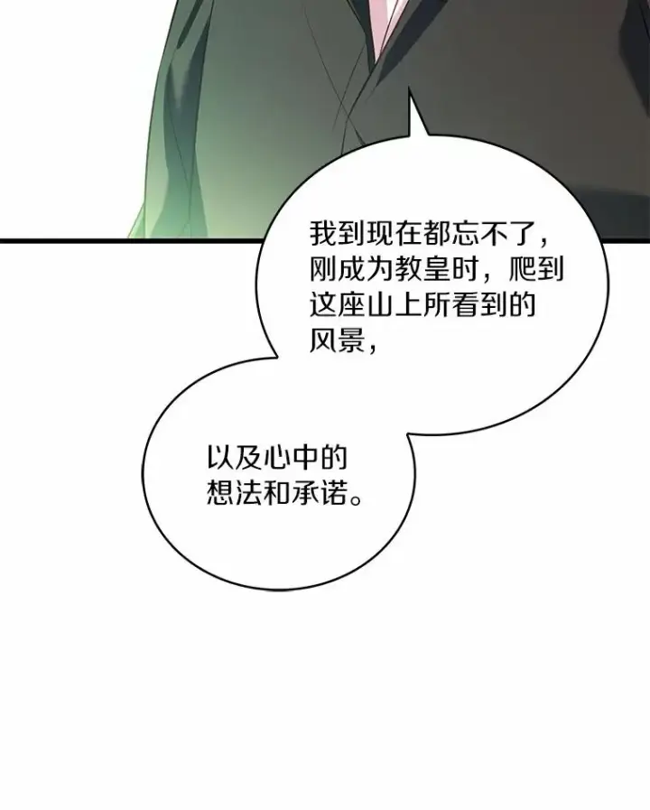 《解除婚约的代价》93.美满的结局图38