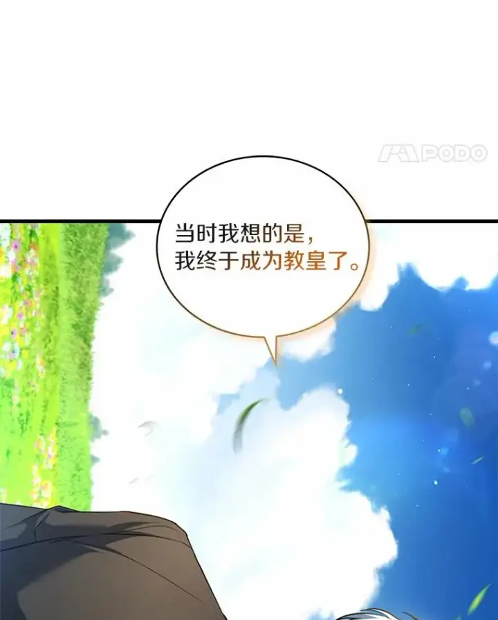 《解除婚约的代价》93.美满的结局图39