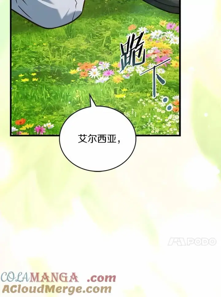 《解除婚约的代价》93.美满的结局图45