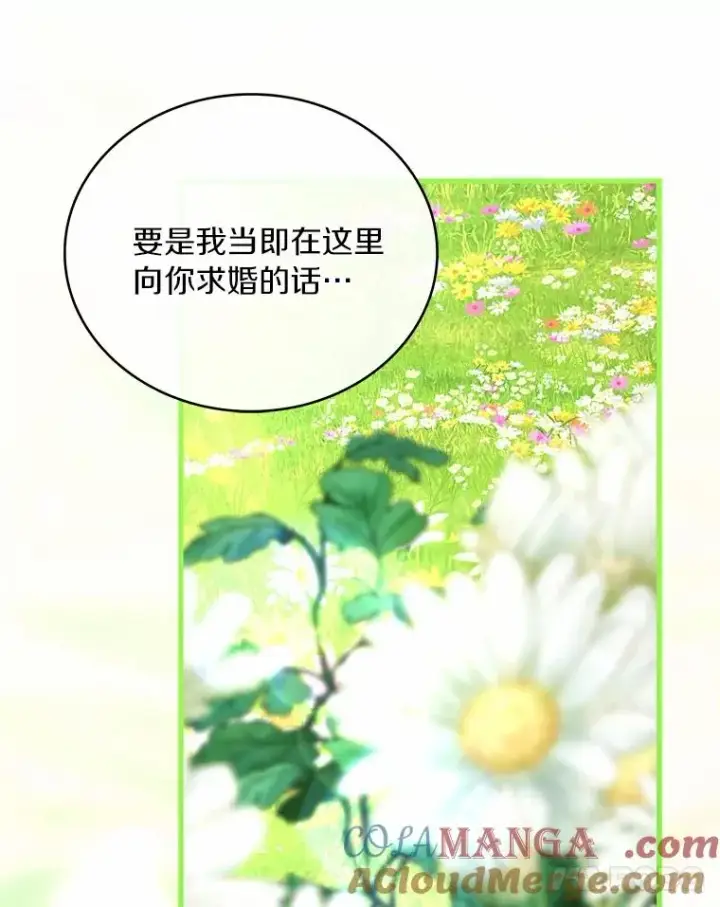 《解除婚约的代价》93.美满的结局图49