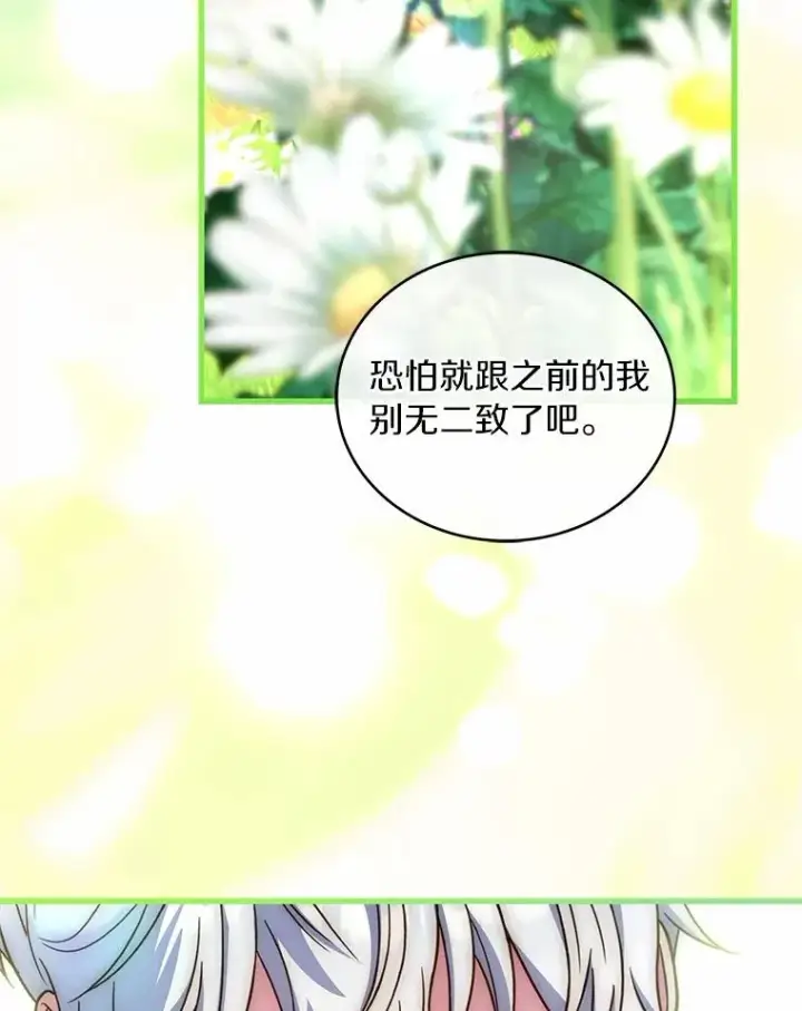 《解除婚约的代价》93.美满的结局图50