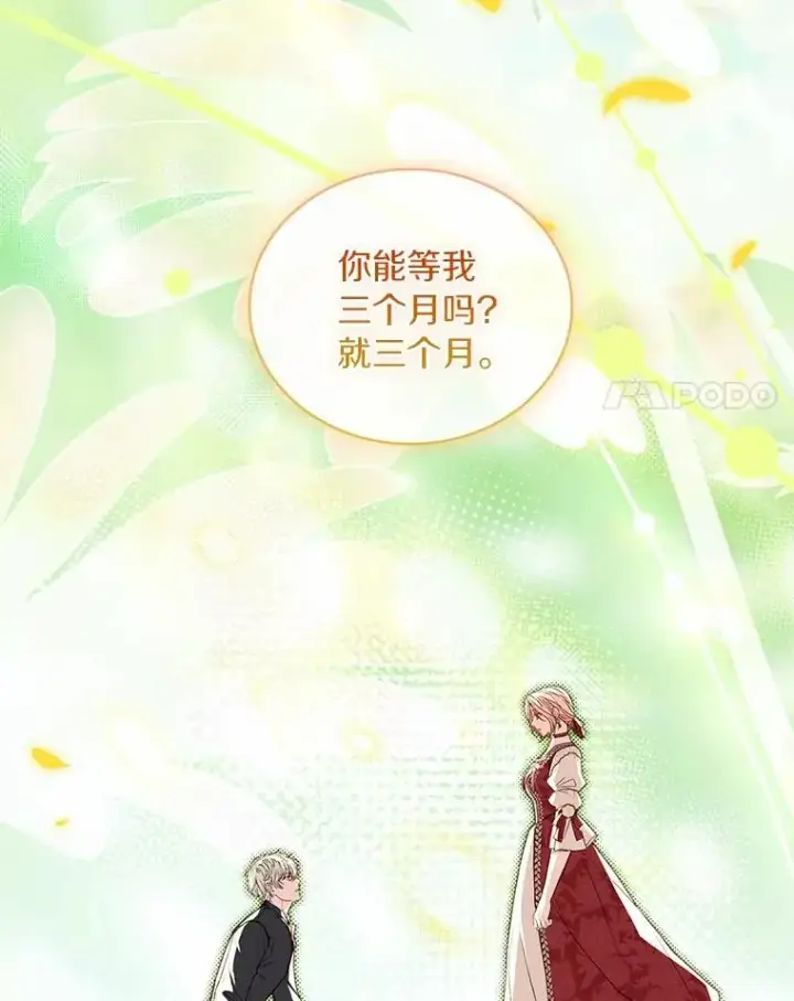 《解除婚约的代价》93.美满的结局图52