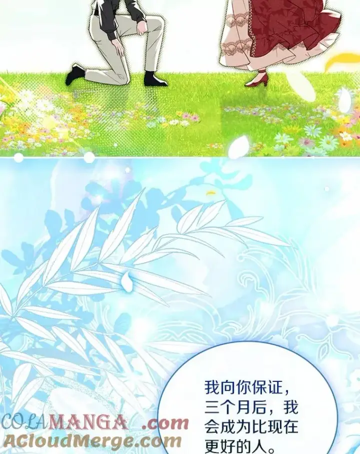 《解除婚约的代价》93.美满的结局图53