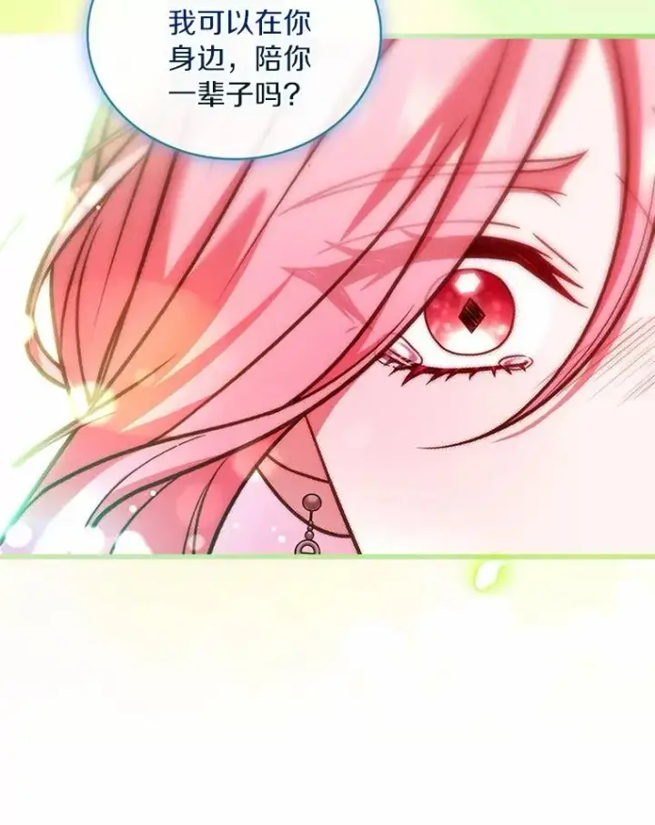 《解除婚约的代价》93.美满的结局图56