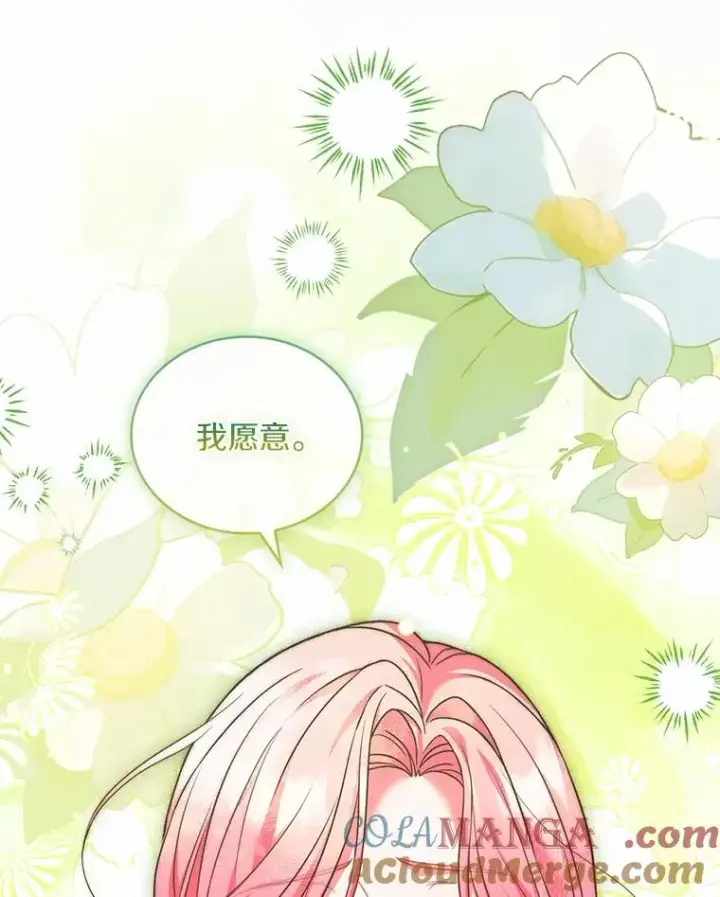《解除婚约的代价》93.美满的结局图57
