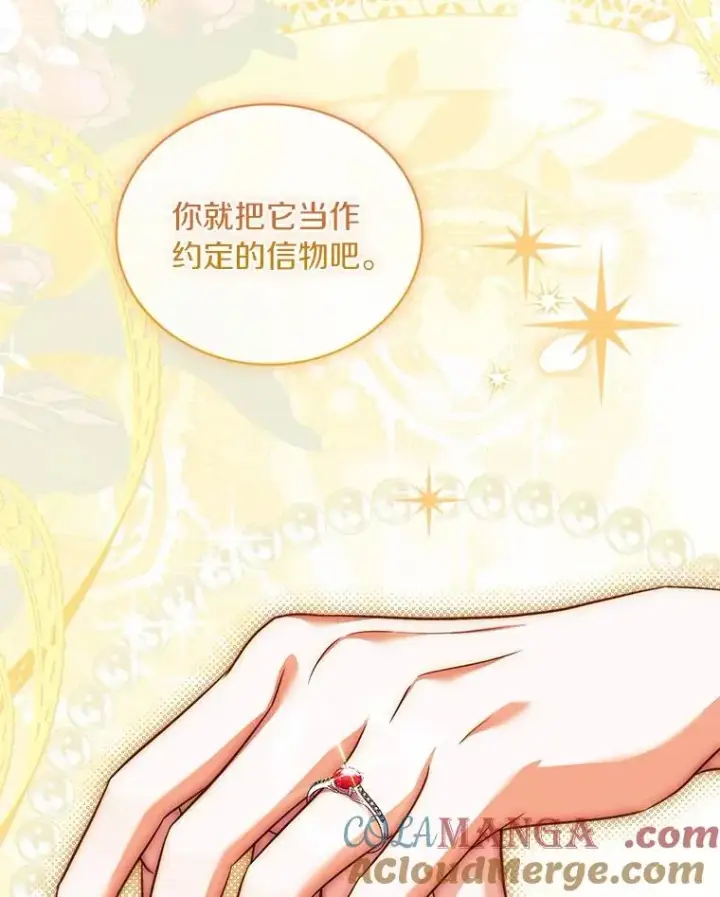 《解除婚约的代价》93.美满的结局图61