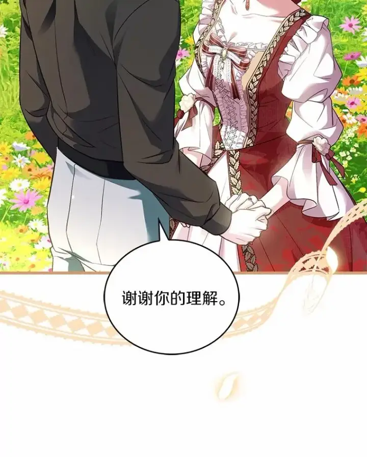 《解除婚约的代价》93.美满的结局图64