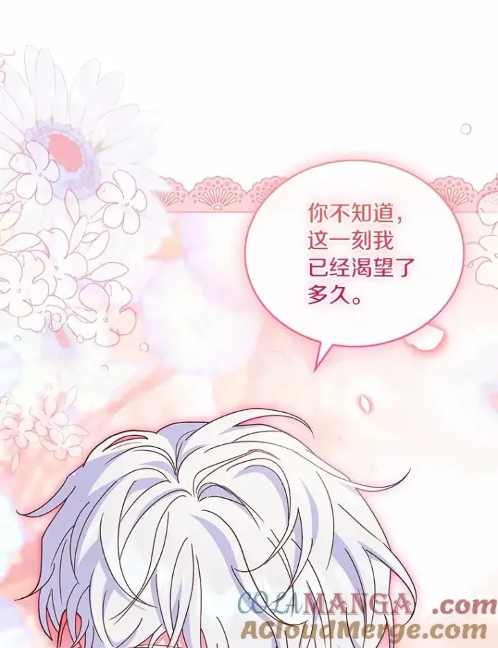 《解除婚约的代价》93.美满的结局图65