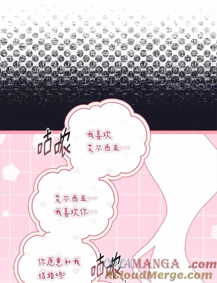 《解除婚约的代价》93.美满的结局图69