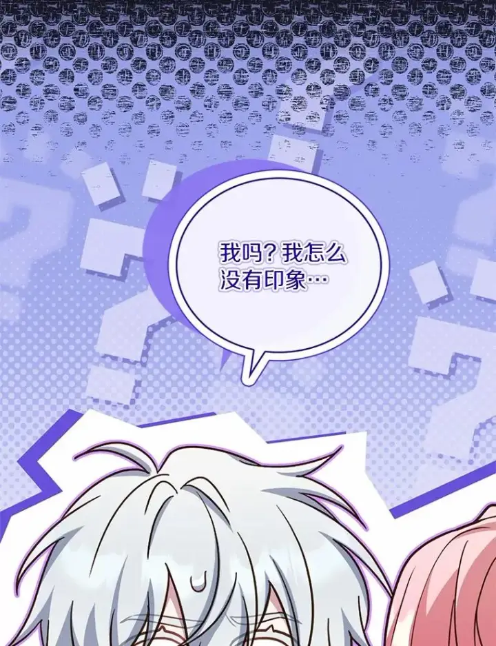 《解除婚约的代价》93.美满的结局图71