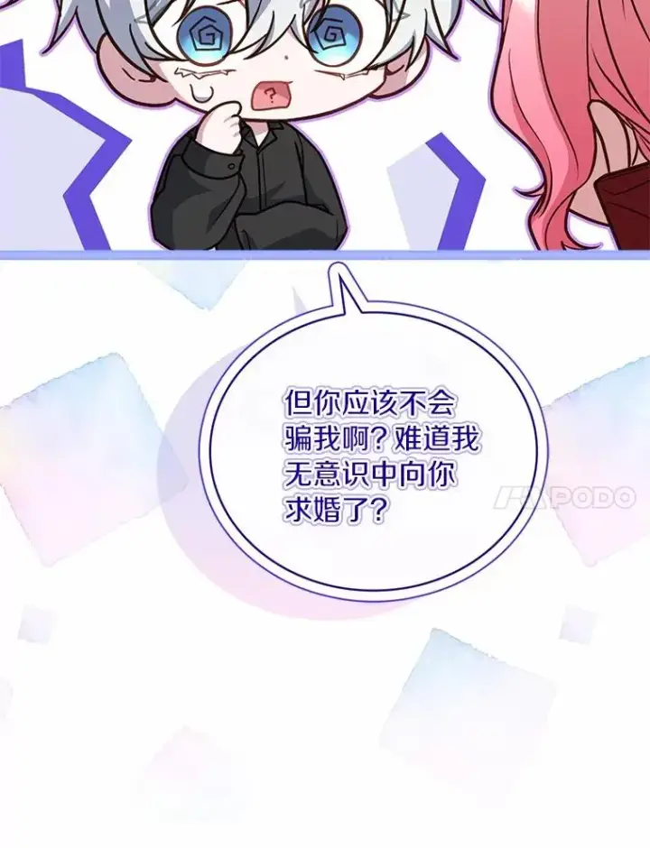 《解除婚约的代价》93.美满的结局图72