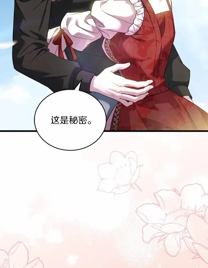 《解除婚约的代价》93.美满的结局图74