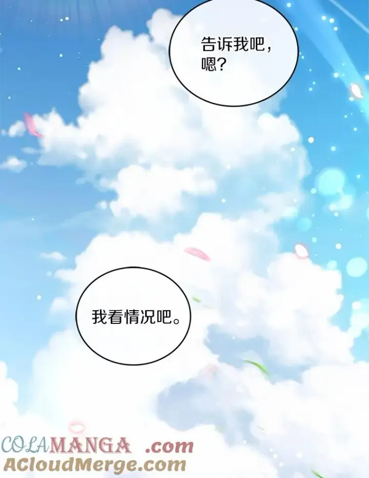 《解除婚约的代价》93.美满的结局图77