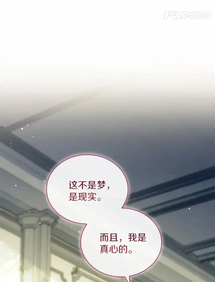 《解除婚约的代价》93.美满的结局图8