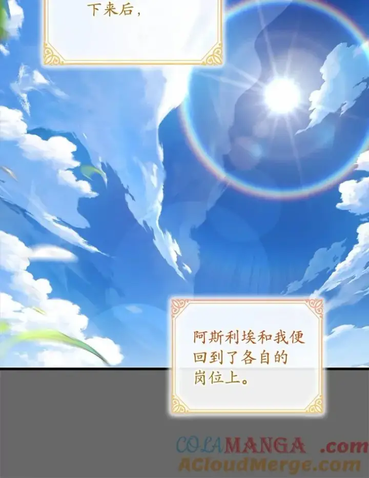 《解除婚约的代价》93.美满的结局图81