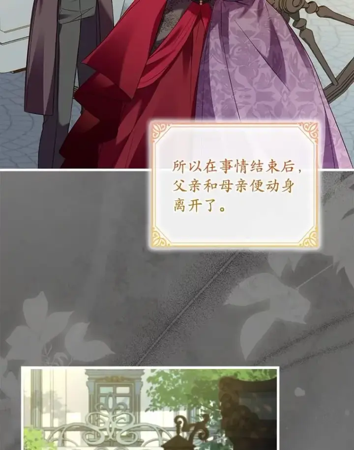 《解除婚约的代价》93.美满的结局图83