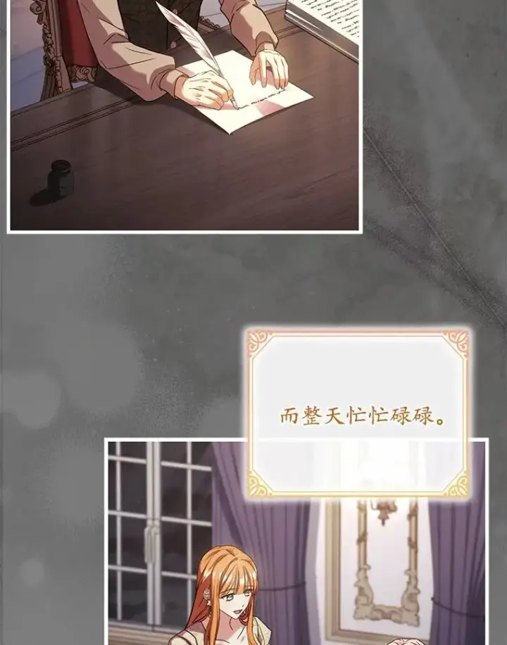 《解除婚约的代价》93.美满的结局图86
