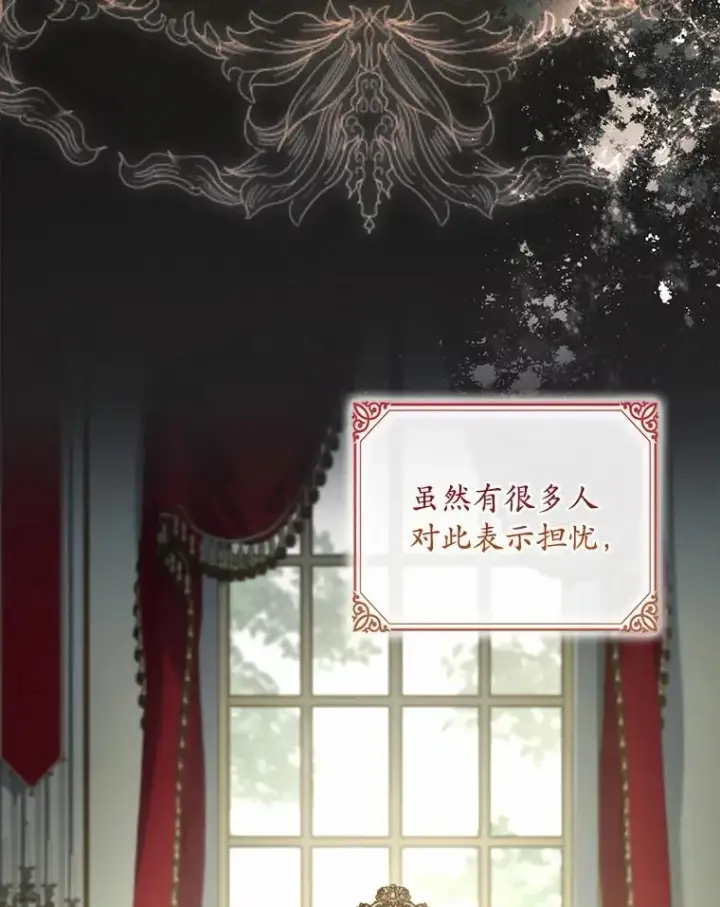 《解除婚约的代价》93.美满的结局图95
