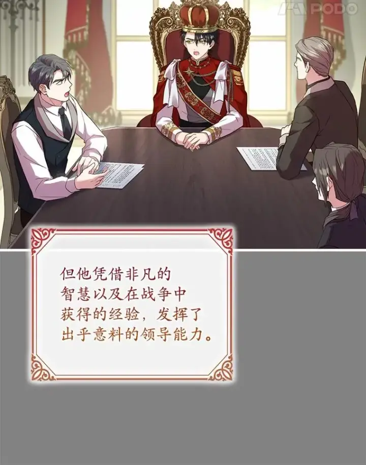 《解除婚约的代价》93.美满的结局图96