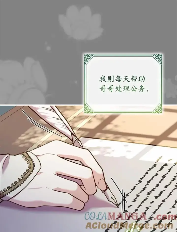《解除婚约的代价》93.美满的结局图97