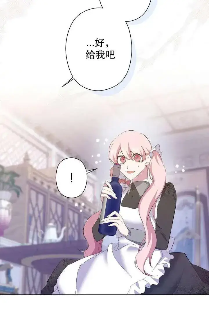 《姐姐要好好抚养妹妹》第01话图100