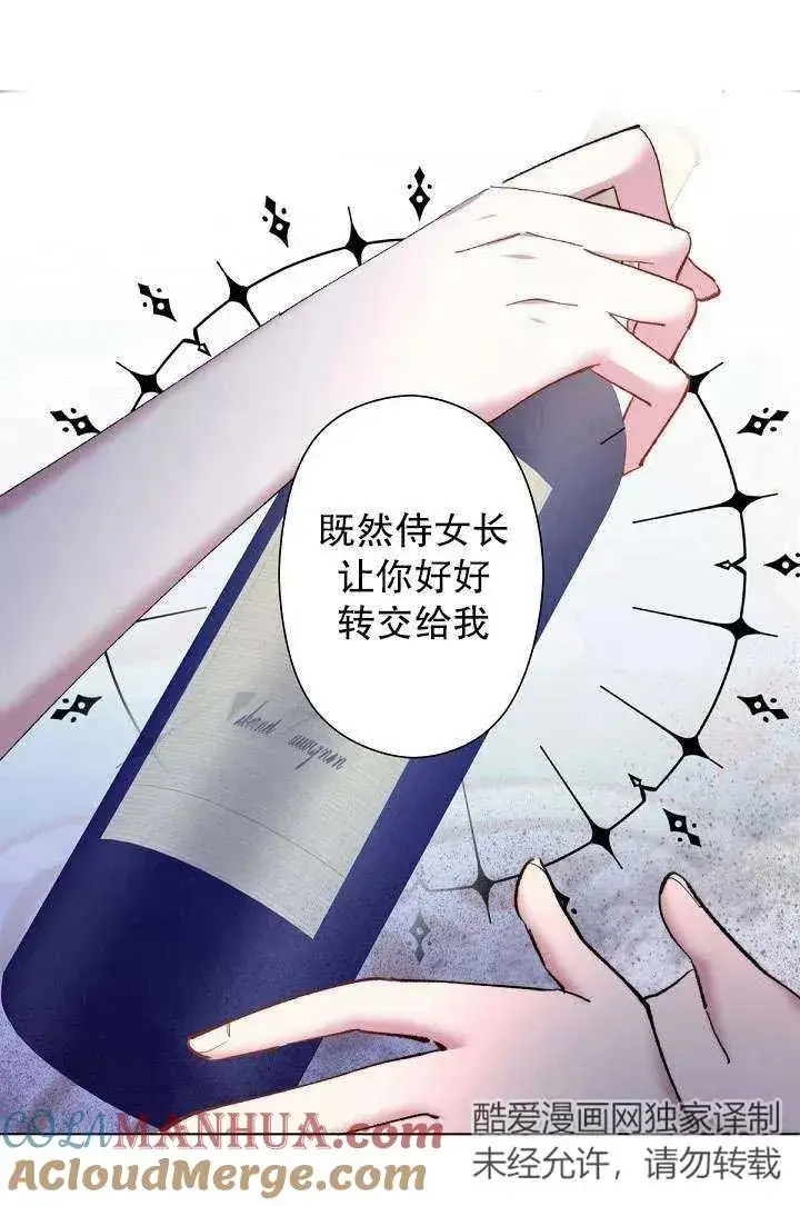 《姐姐要好好抚养妹妹》第01话图101